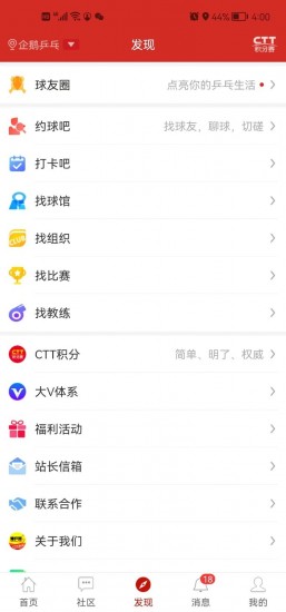 博乒网app免费下载