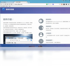 紫鸟超级浏览器
