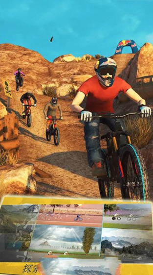 模拟山地自行车免费下载