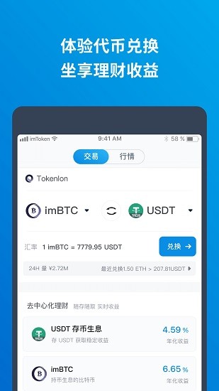 bitcoinwin中文版下载