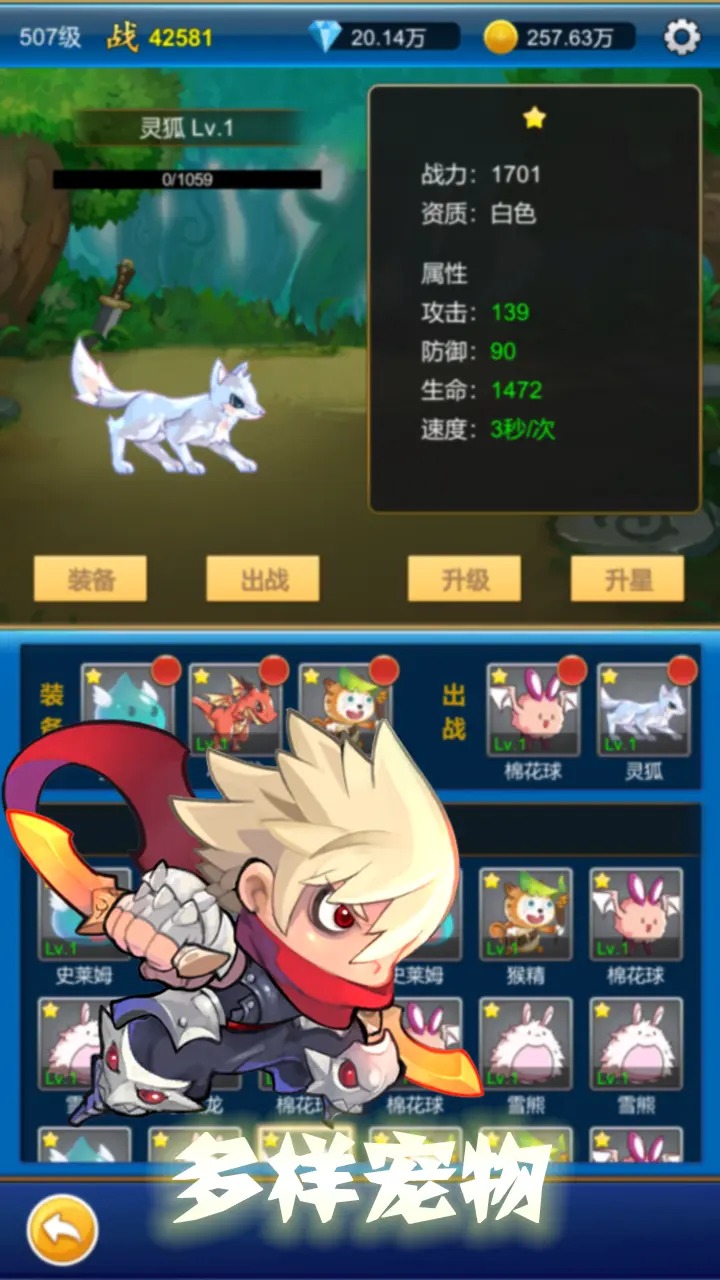 元神放置战斗下载
