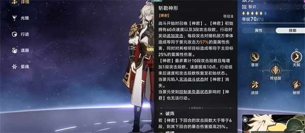 崩坏星穹铁道景元四星光锥怎么选?景元四星光锥搭配攻略