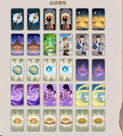 原神七圣召唤胜冠之试5-0卡组怎么搭配?胜冠之试5-0卡组推荐