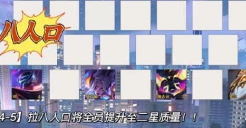 金铲铲之战吉祥物剑魔怎么玩?吉祥物剑魔玩法思路攻略