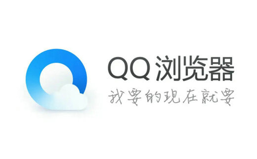QQ浏览器在线网页入口网址 QQ浏览器在线入口分享