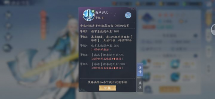 新仙剑奇侠传之挥剑问情平民阵容推荐 平民微氪阵容分享