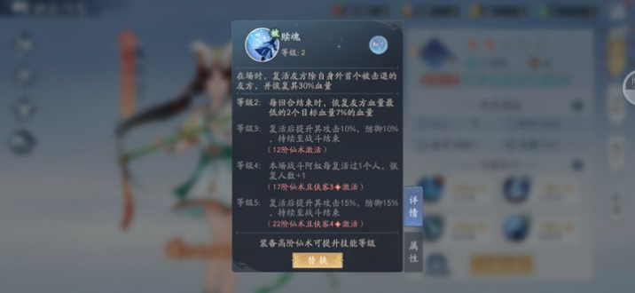 新仙剑奇侠传之挥剑问情平民阵容推荐 平民微氪阵容分享