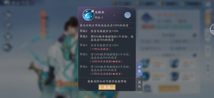 新仙剑奇侠传之挥剑问情平民阵容推荐 平民微氪阵容分享