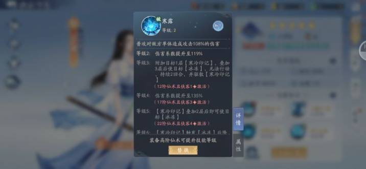 新仙剑奇侠传之挥剑问情平民阵容推荐 平民微氪阵容分享