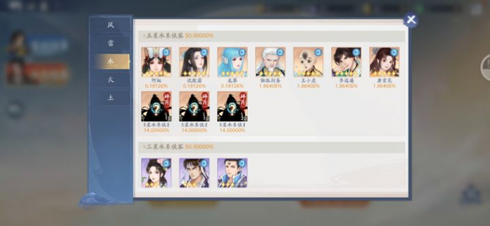 新仙剑奇侠传之挥剑问情平民阵容推荐 平民微氪阵容分享