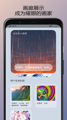 ai作画小程序安卓版下载