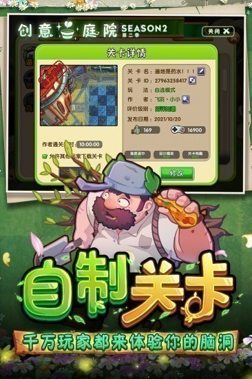 植物大战僵尸2内购免费破解版