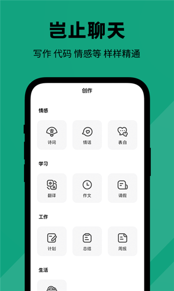 ai对话机器人安卓版下载