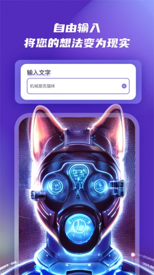 小狸猫ai绘画软件app免费下载