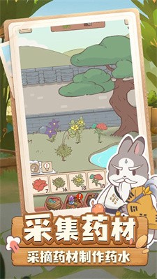 兔与药游戏免费下载