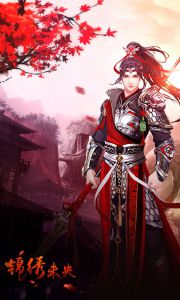 锦绣未央手游下载最新版