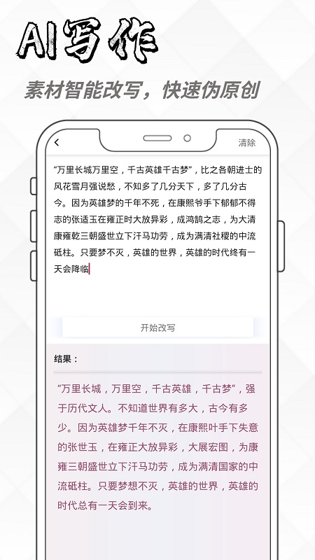fridayai智能写作官网app下载