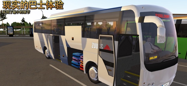 公交车模拟器2023汉化破解版