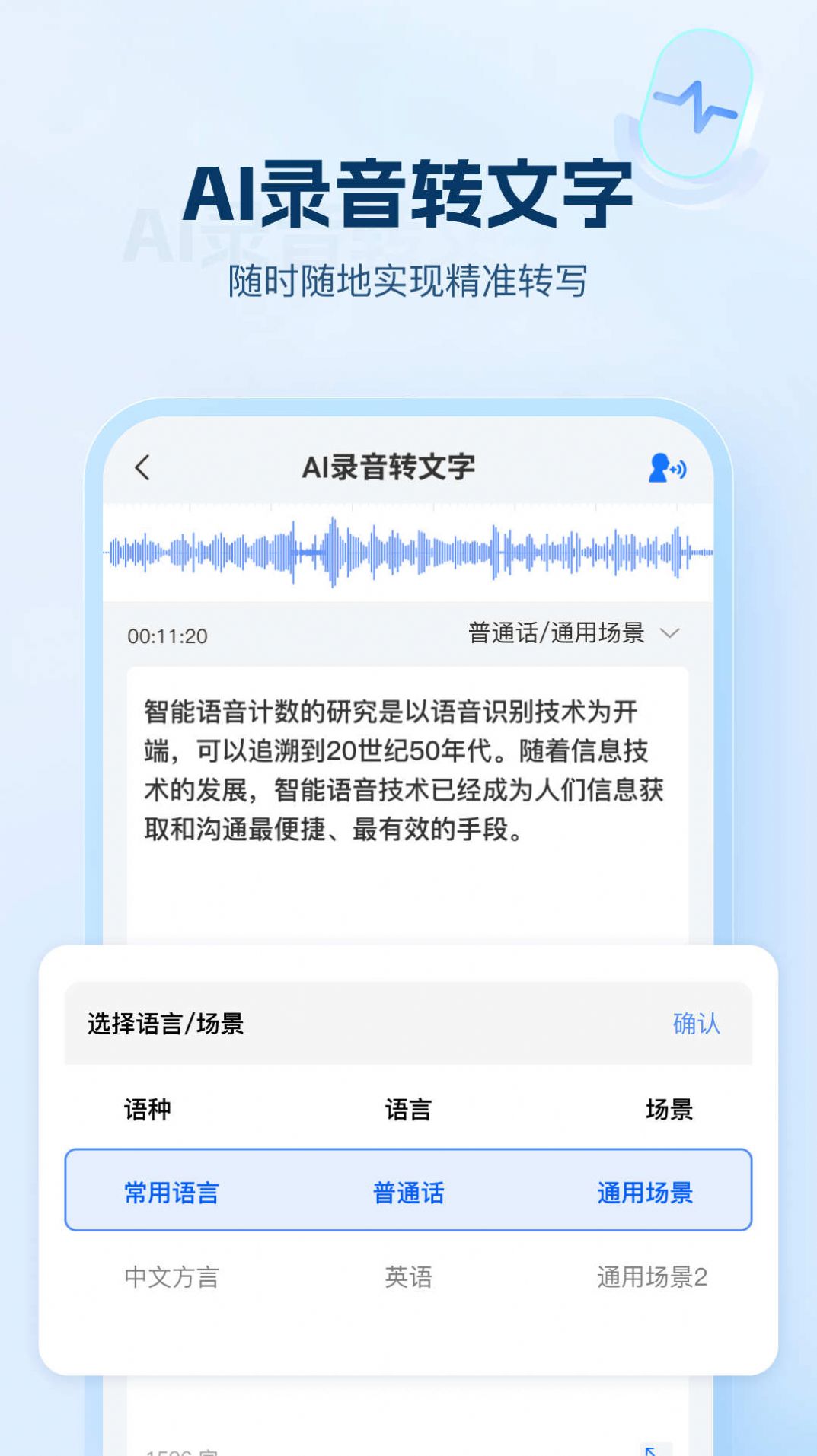 ai工具箱官网app免费下载