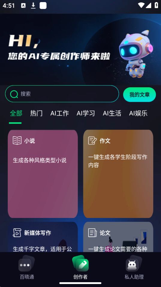 阿里ai千问官网app免费下载