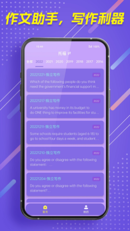 中文ai诗词app免费下载