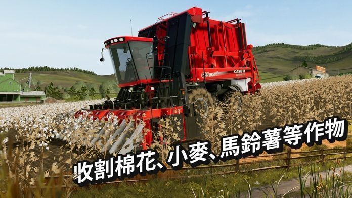 模拟农场2023中文版下载
