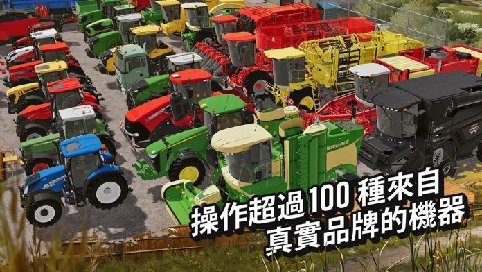 模拟农场20破解版中文版下载