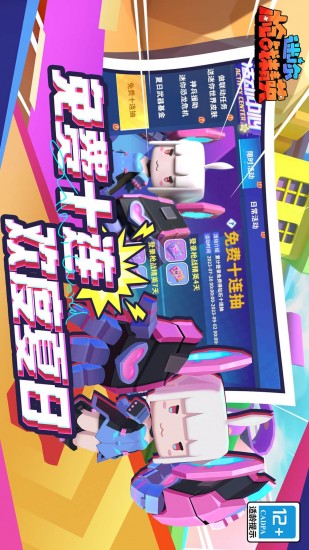 迷你枪战精英辅助器免费下载