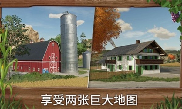 模拟农场23手游破解版下载