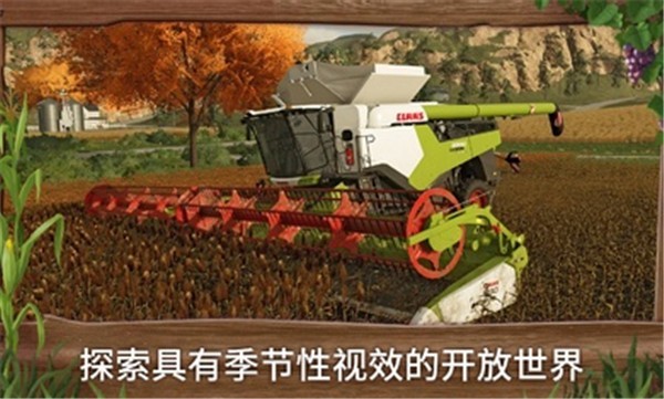 模拟农场手机最新版免费下载