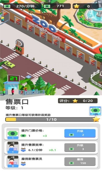 动物园之星