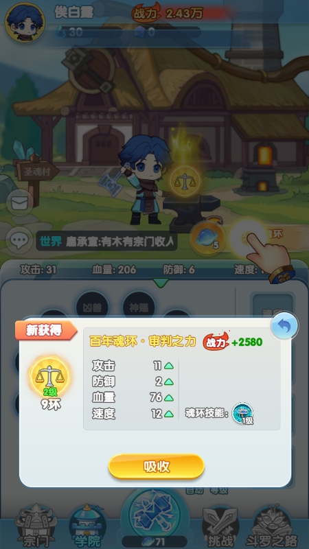灵魂序章内置菜单版下载