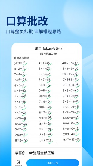 作业帮扫一扫答题最新版下载