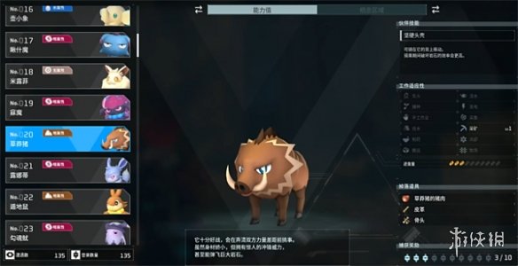 幻兽帕鲁宠物图鉴大全 幻兽帕鲁宠物图鉴最新图片1