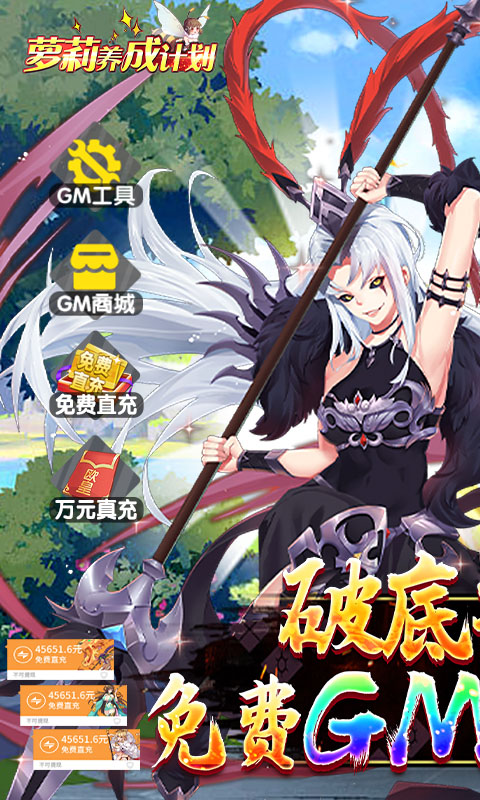 萝莉养成计划最新手机版