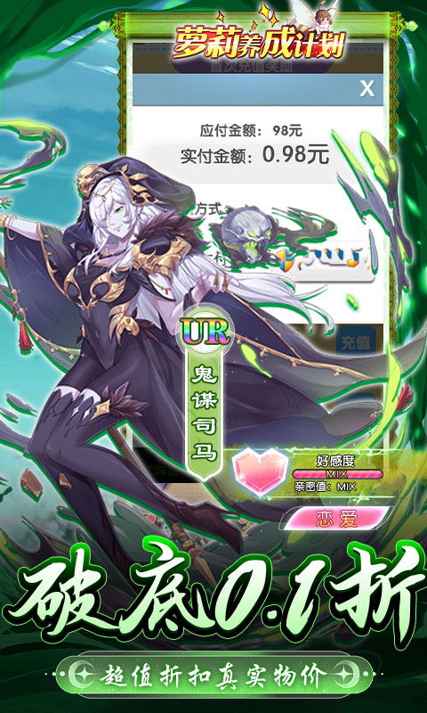 萝莉养成计划手机版下载