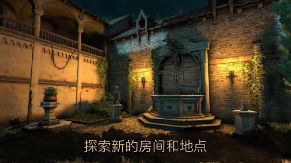 达芬奇密室2中文版安卓版
