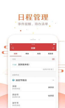 农历公历生日转换器app最新版