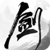 剑中手游最新版  v1.1