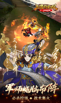 三国将无双官网最新版下载