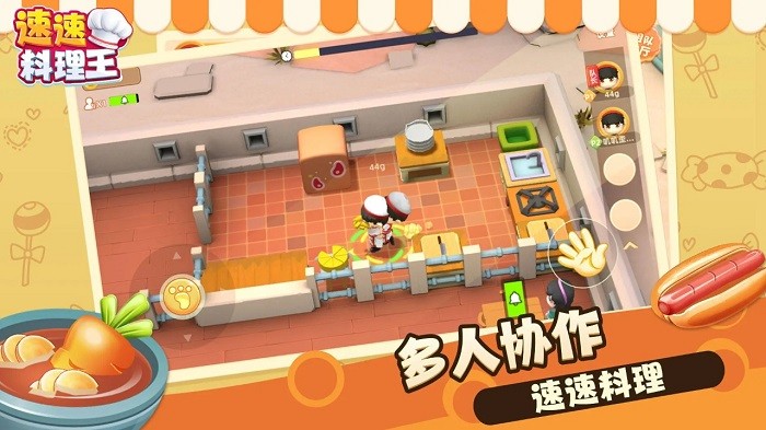 速速料理王苹果版下载