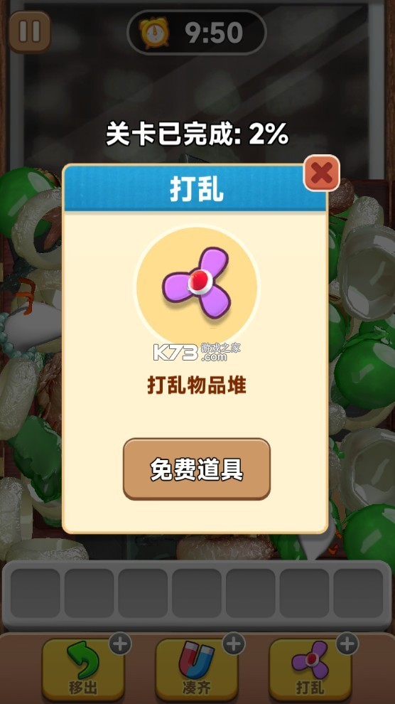 抓大鹅游戏app苹果版下载最新版