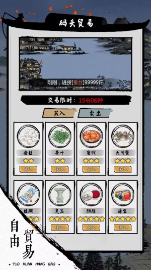 我在古代有船队最新版下载