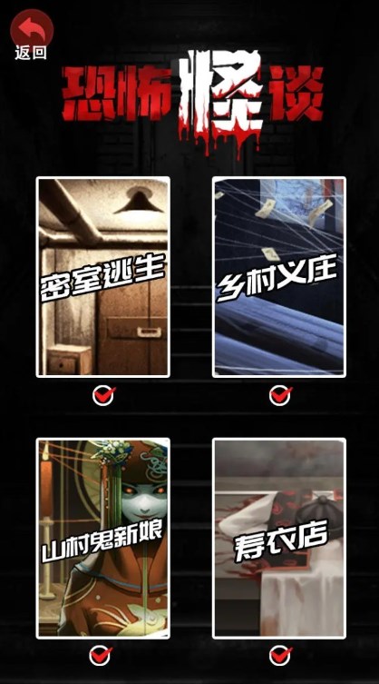 恐怖怪谈免广告下载