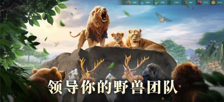 野兽领主新世界官方版下载