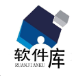 软件库合集软件资料2024手机版}