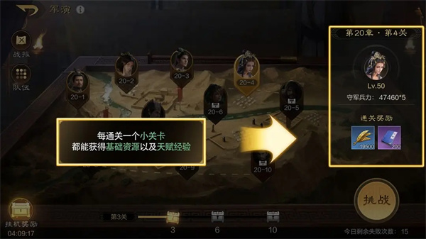 三国谋定天下军演如何玩 三国谋定天下军演玩法攻略