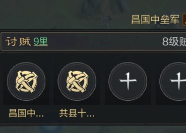 三国谋定天下荡贼逐寇如何玩 三国谋定天下荡贼逐寇玩法介绍