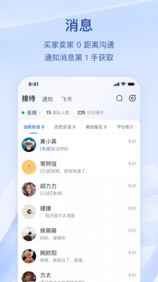 抖店工作台手机版最新版