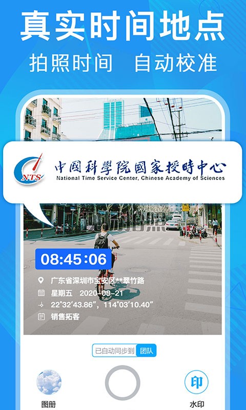 元道经纬相机破解版免费版下载